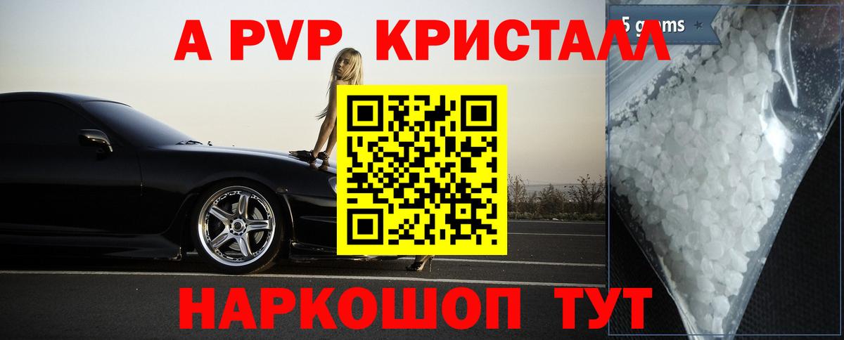 A-PVP мука Артём