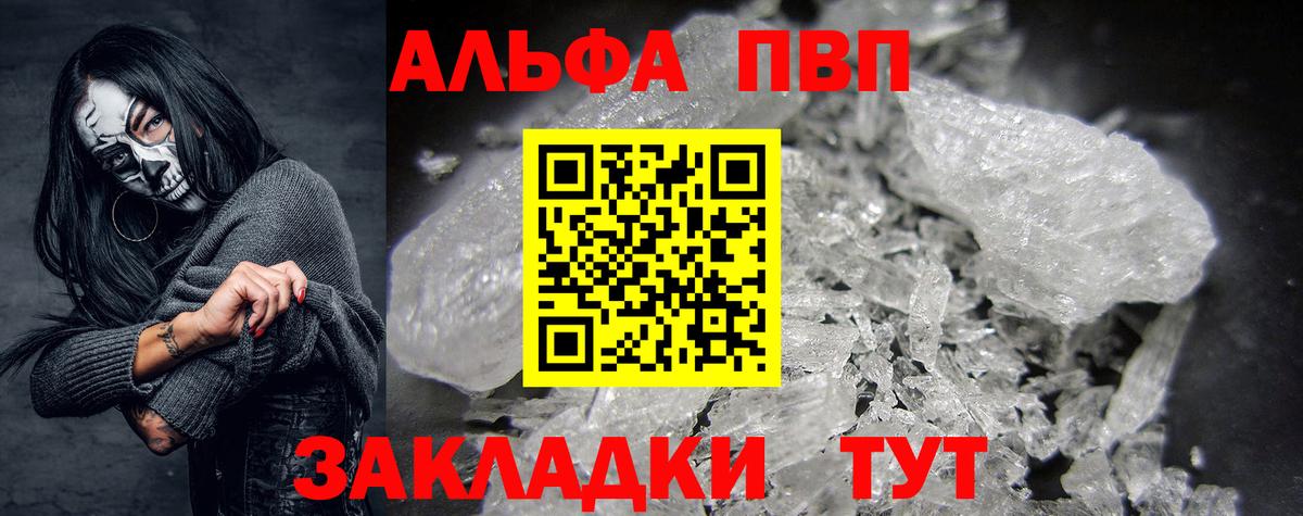 Alfa_PVP Crystall  Вход с VPN  Артём  Alfa_PVP  APVP кристаллы 