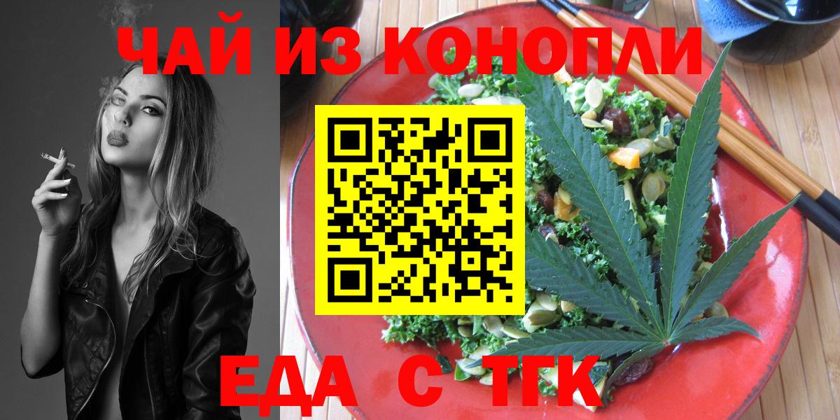 Canna-Cookies конопля  Вход с VPN  Артём 