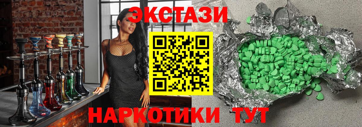ЭКСТАЗИ круглые  Экстази ешки  Вход с VPN  ЭКСТАЗИ  Артём 