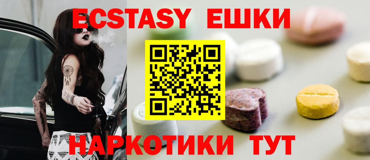 ЭКСТАЗИ ешки Артём