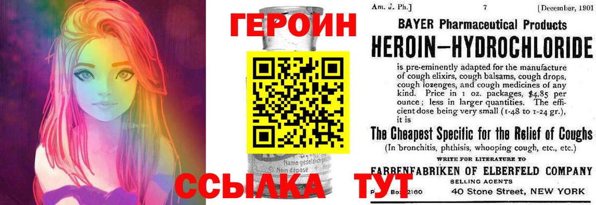 Героин  ГЕРОИН Афган  Вход с VPN  Артём 