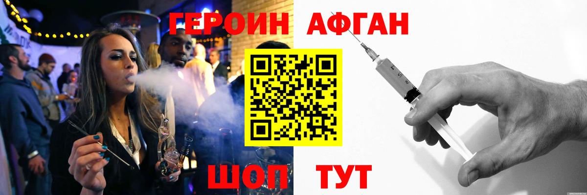 Героин Heroin Артём