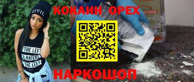кокаин колумбия Апрелевка