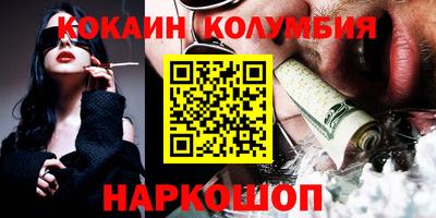 кокаин колумбия Апрелевка