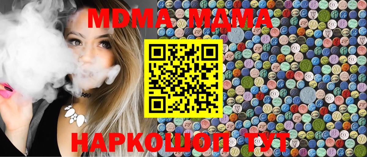 МДМА crystal Артём