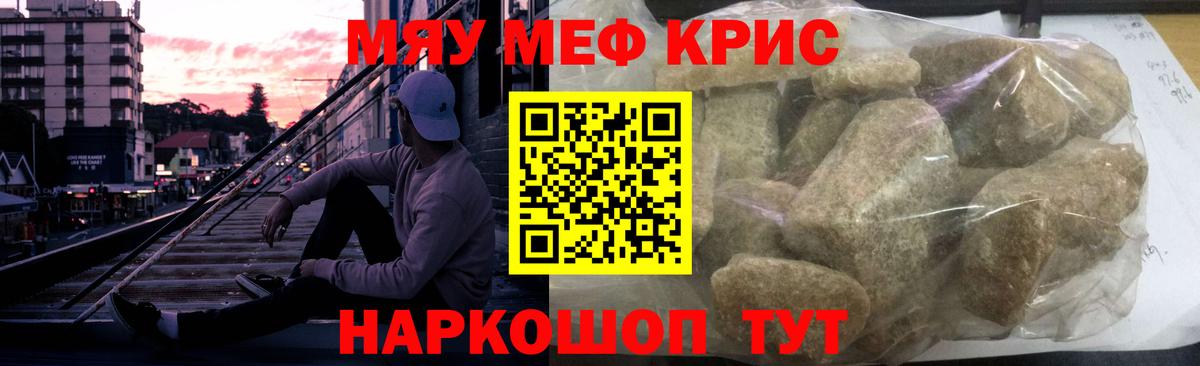 Артём  МЯУ-МЯУ мяу мяу  Мефедрон мяу мяу  МЯУ-МЯУ  Вход с VPN 