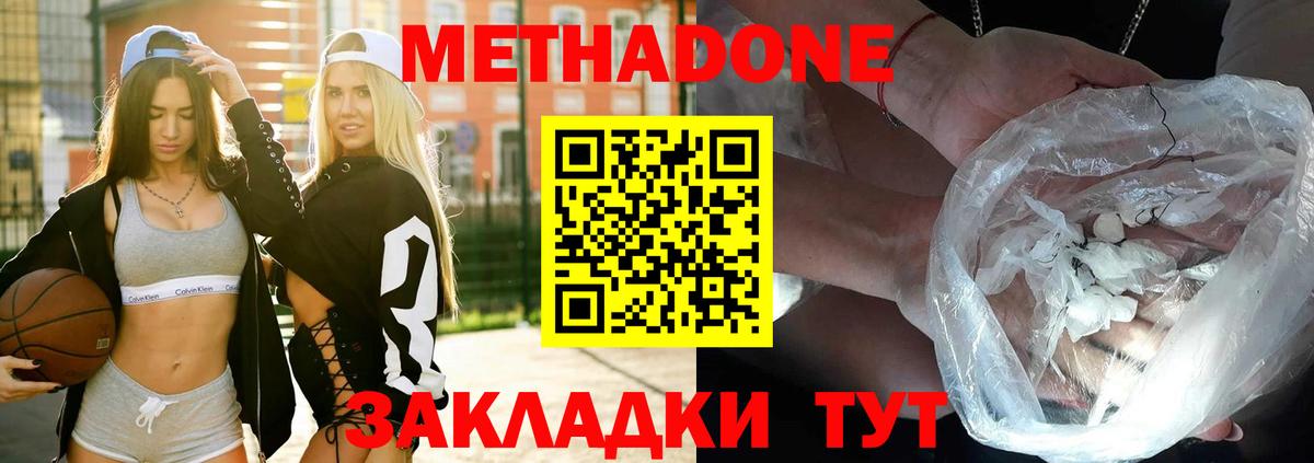 Метадон кристалл Артём