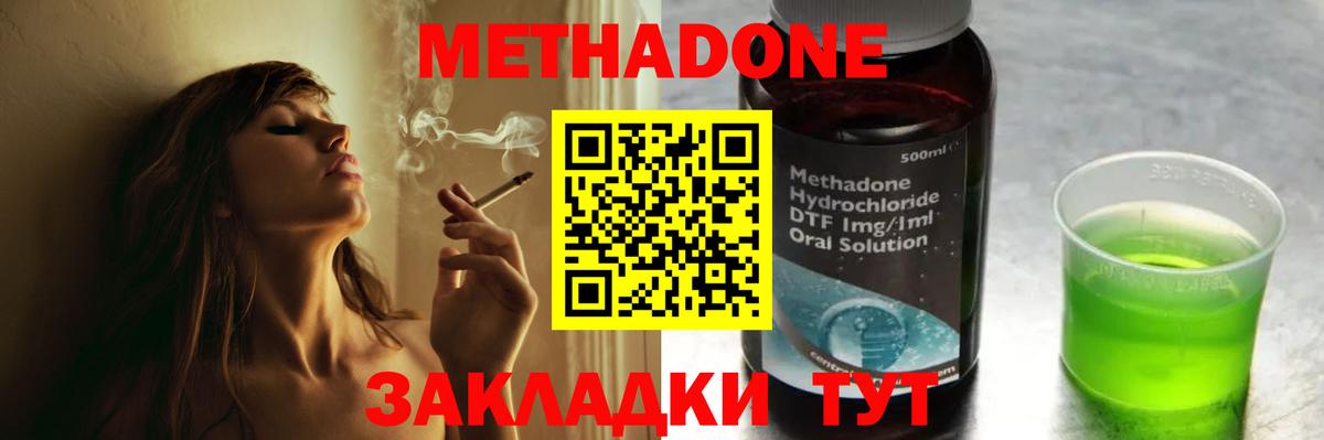 Метадон methadone  Вход с VPN  МЕТАДОН белоснежный  KRAKEN маркетплейс  Артём 