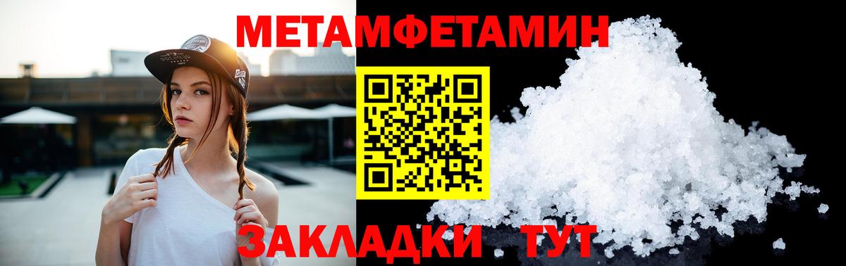 Артём  Первитин мет  Первитин мет  Вход с VPN 