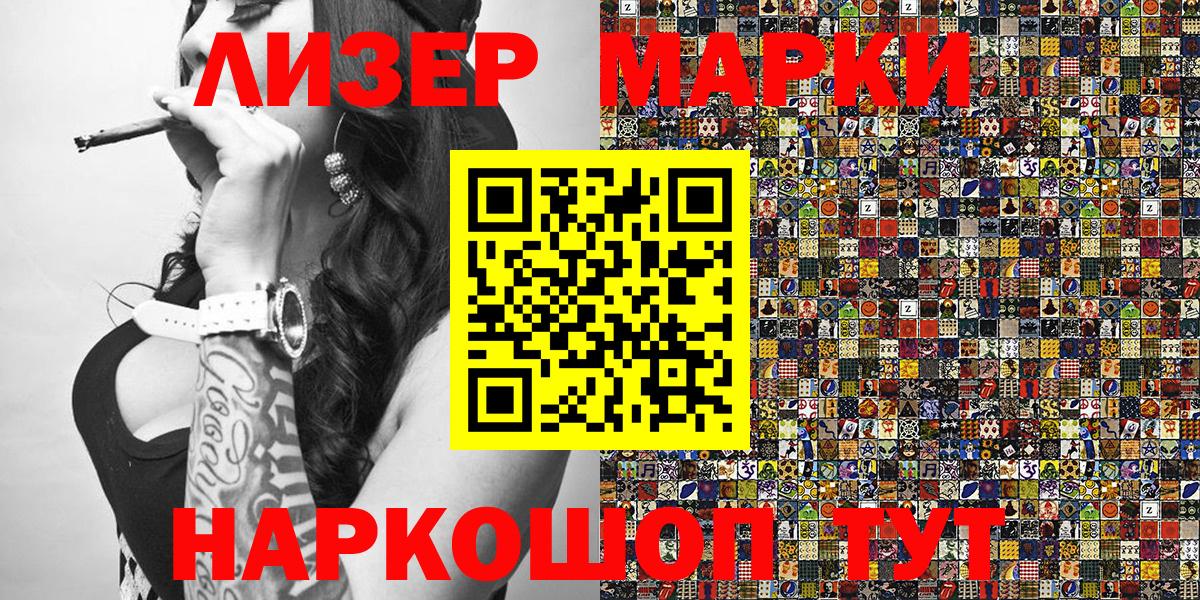 Наркотические марки 1500мкг  Вход с VPN  Марки N-bome  Артём 