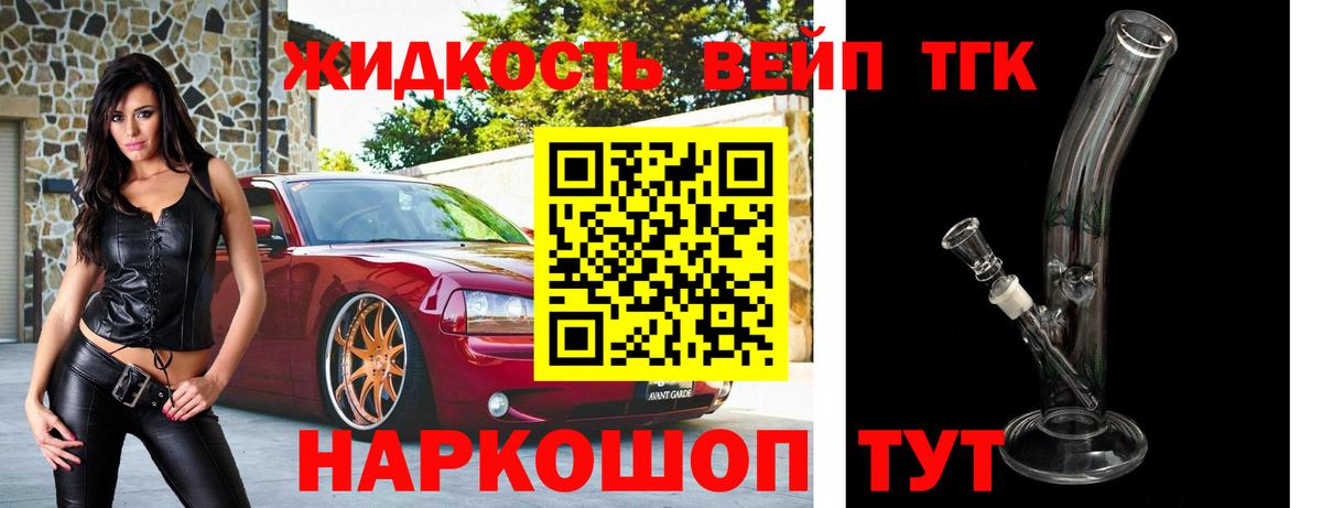 Дистиллят ТГК Wax  ТГК концентрат  Вход с VPN  Артём 